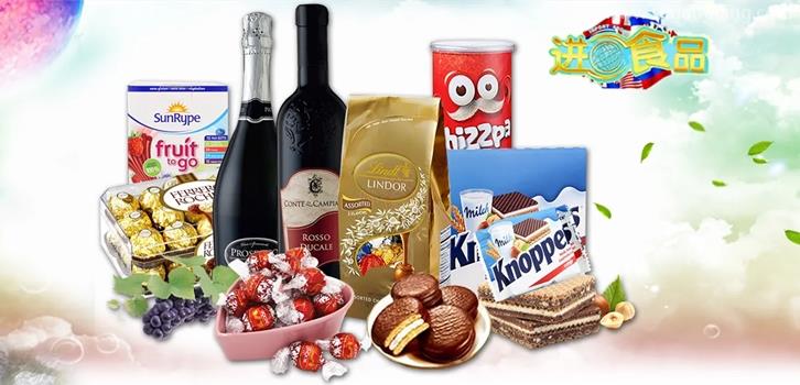 進口食品大連報關公司哪家比較好怎么選比較合適 進口食品大連報關公司哪家比較好怎么選比較合適