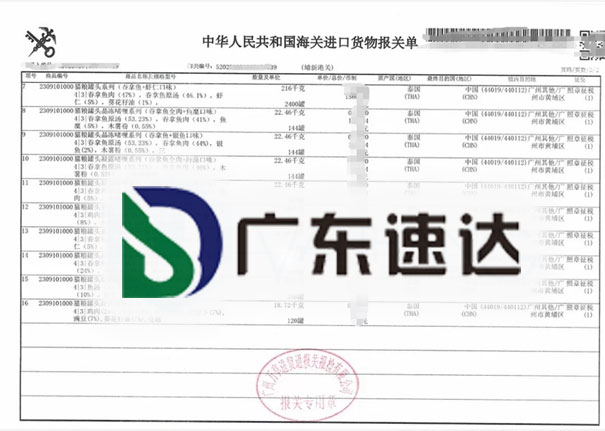 寵物食品進口清關一般貿易進口案例分享