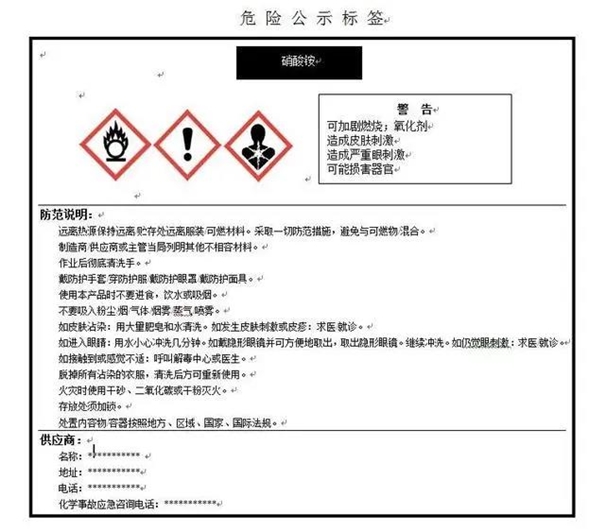 廣州危險品報關公司告訴你如何進行申報 廣州危險品報關公司告訴你如何進行申報