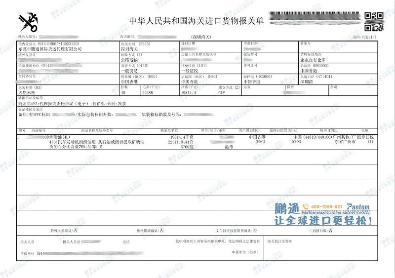 危化品進(jìn)口報(bào)關(guān)清關(guān)找廣東速達(dá)供應(yīng)鏈，讓進(jìn)口更輕松！