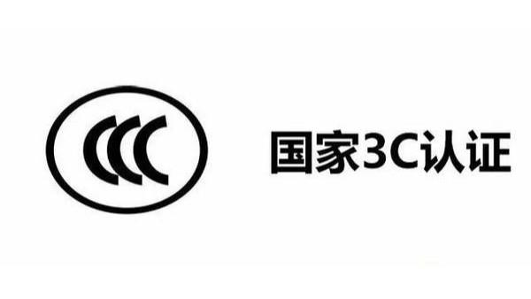 進口需要3C，有哪些處理的辦法？