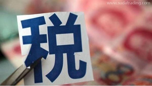 重點(diǎn)！海關(guān)稅率知識(shí)大全講解（上）