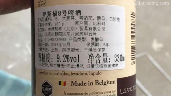 詳細干貨|進口商品中文標簽的規范要求