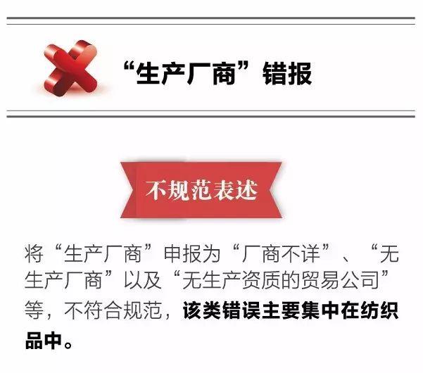 報關不出錯 | 10種報關單填寫不規(guī)范情況請收好！