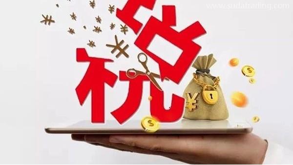 進口報關小知識 | 什么是進口關稅？