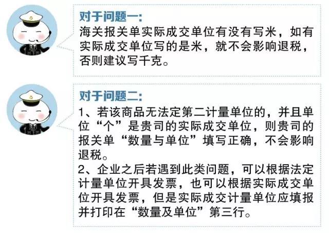 進口申報中的“數量和單位”如何正確申報？