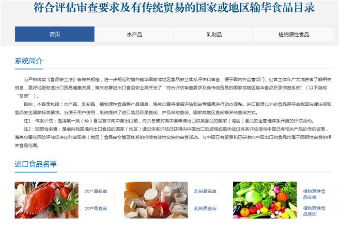 白俄羅斯干酪進(jìn)口報(bào)關(guān)的要求干酪進(jìn)口準(zhǔn)入