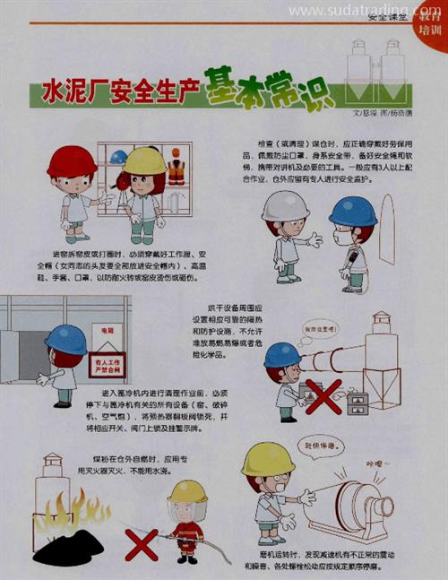 進口水泥檢驗監管要求 進口水泥檢驗監管要求