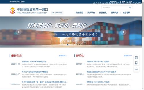 進口食品合格評定業務流程詳解 進口食品合格評定業務流程詳解