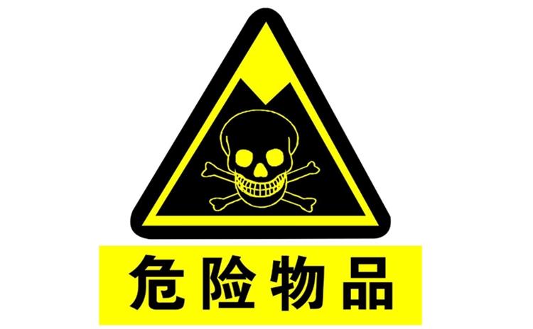 新加坡進(jìn)口危險(xiǎn)品廣州南沙報(bào)關(guān)的流程資料，看完你就知道!