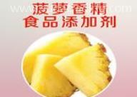 菠蘿香精進(jìn)口申報(bào)要素及稅號(hào)詳解 菠蘿香精進(jìn)口申報(bào)要素及稅號(hào)詳解