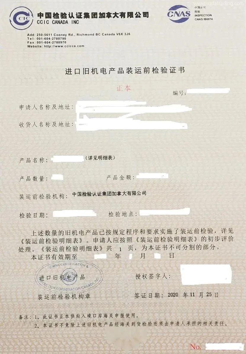 【進(jìn)口指南】農(nóng)業(yè)機(jī)械進(jìn)口通關(guān)小貼士